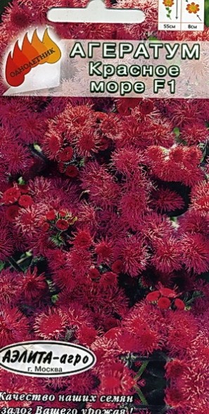 Семена Агератум Красное море (Аэлита)