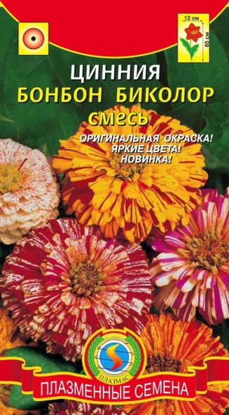 Семена Цинния Бонбон Биколор смесь ПЛ