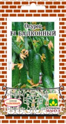 Огурец Балконный F1 (Манул)