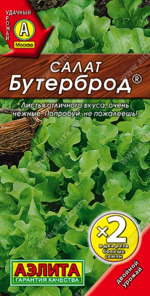 Семена Салат Бутерброд листовой (Аэлита)