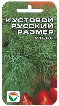 Семена Укроп Кустовой Русский размер (Сиб сад)