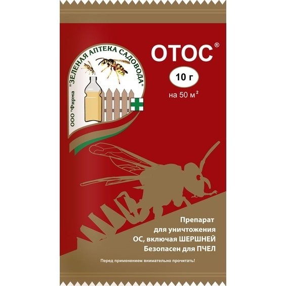  ОтОс 10 г ЗАС