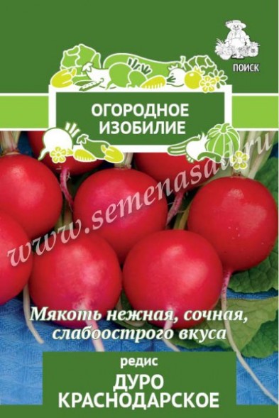 Семена Редис Дуро Краснодарское (Поиск)