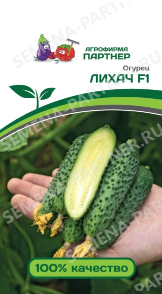 Семена Огурец Лихач F1 (Партнер)