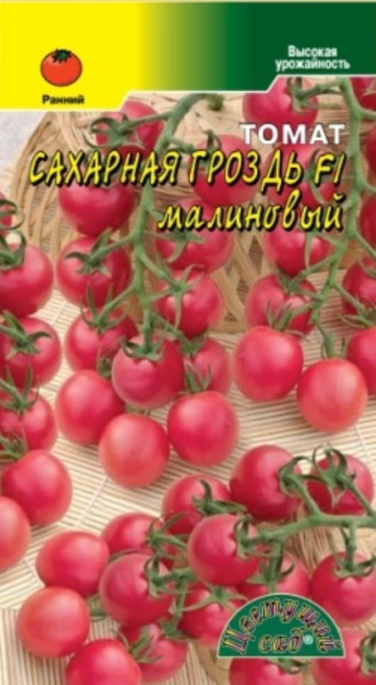 томат малиновый черри. томат спрут черри. помидоры земледелец партнер. земледелец черри помидоры. томат черри земледелец.