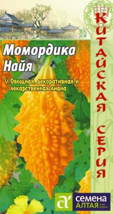 Момордика (Индийский гранат) Найя (Семена Алтая)