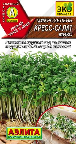 Микрозелень Кресс-салат микс (Аэлита) Микрозелень Кресс-салат микс (Аэлита)