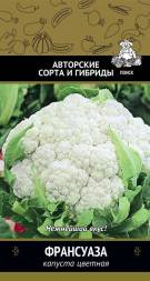 Капуста цветная Франсуаза (Поиск)
