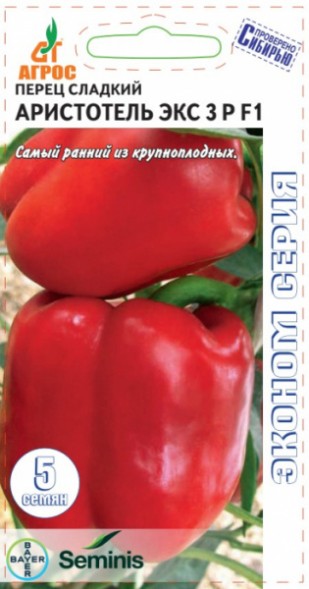 Семена Перец Аристотель (Агрос)