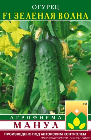 Семена Огурец Зеленая Волна F1 Манул