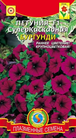 Семена Петуния F1 Суперкаскадная Бургунди ПЛ