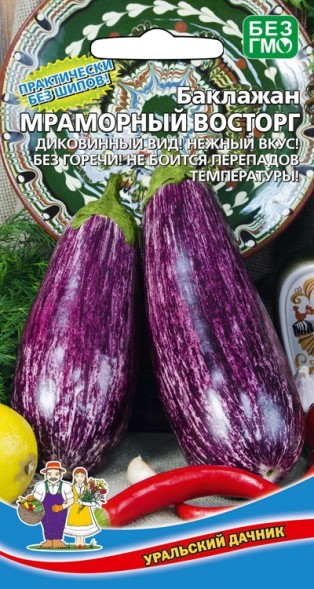 Семена Баклажан Мраморный Восторг УД