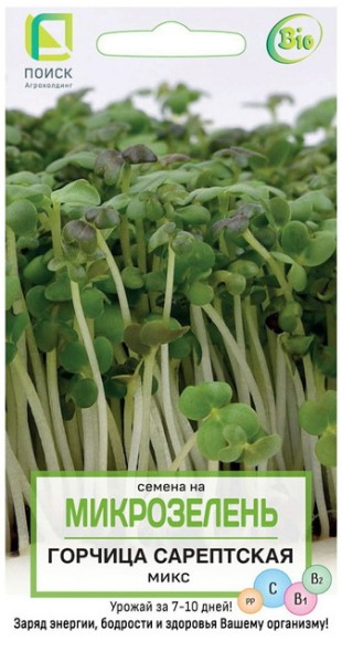 Семена Микрозелень Горчица Сарептская салатная Микс (Поиск)