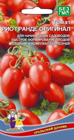 Семена Томат Рио Гранде оригинал УД
