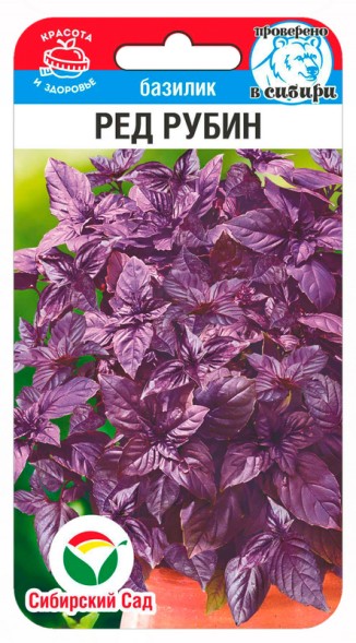 Семена Базилик Ред Рубин (Сиб cад)