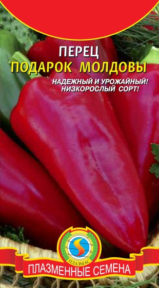 Семена Перец Подарок Молдовы ПЛ