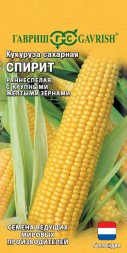 Кукуруза Спирит сахарная (Гавриш)