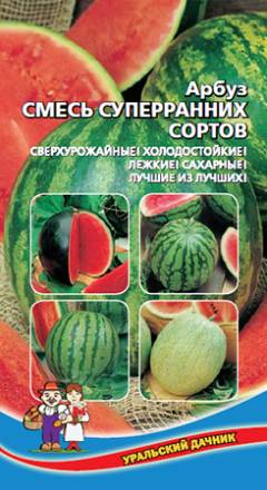 Арбуз смесь супперранних сортов УД