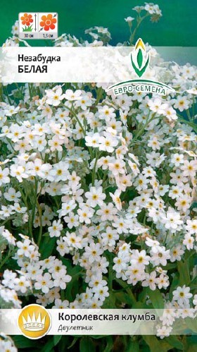 Семена Незабудка Белая (Евро-семена)