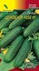 Семена Огурец Домовенок Кузя F1  ЦС