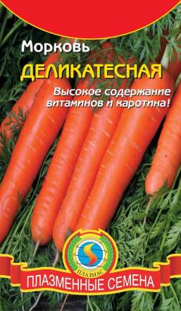 Морковь Деликатесная ПЛ