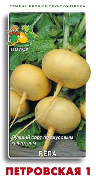 Семена Репа Петровская 1 (Поиск)
