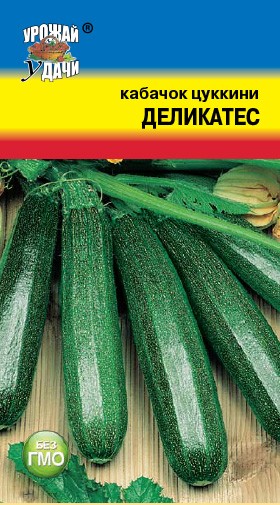 Семена Кабачок Деликатес УУД