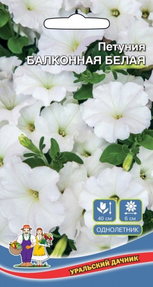 Семена Цветы Петуния Балконная Белая УД
