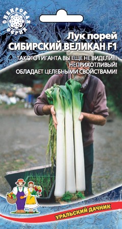 Семена Лук порей Сибирский Великан F1 УД