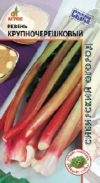 Семена Ревень Крупночерешковый (Агрос)