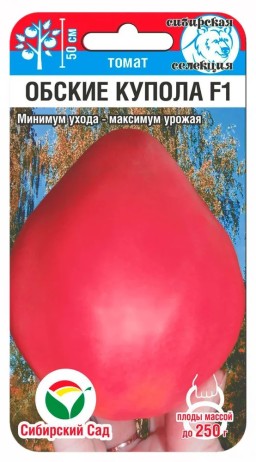 Томат Обские купола F1 15 шт (Сиб сад)