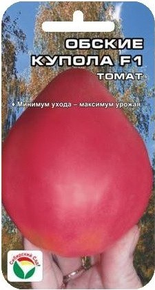 Семена Томат Обские купола F1 15 шт (Сиб сад)