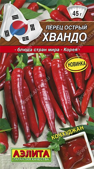 Семена Перец острый Хвандо (Аэлита)