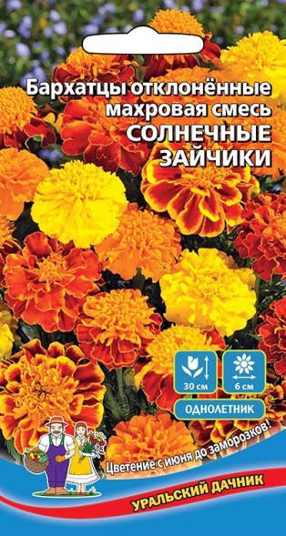 Семена Бархатцы отклоненные Солнечные Зайчики - махровая смесь УД