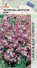 Семена Маттиола Лила двурогая (Агрос)