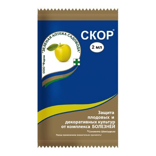  Скор 2 мл ЗАС