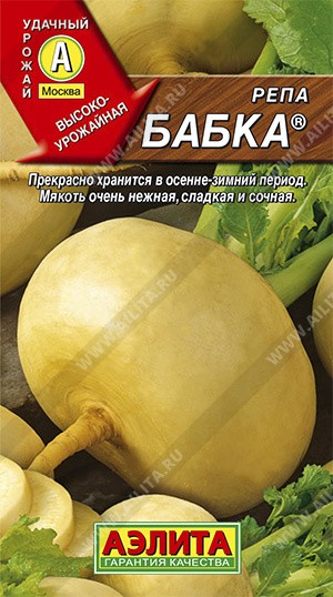 Семена Репа Бабка (Аэлита)