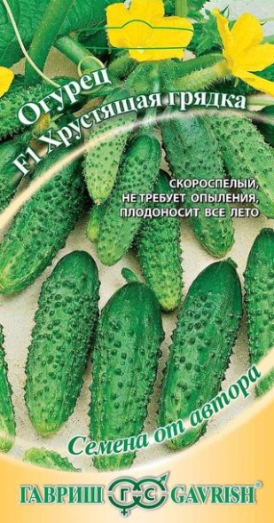 Семена Огурец Хрустящая грядка F1 (Гавриш)