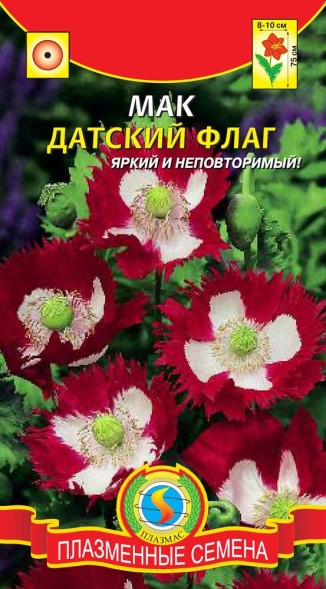 Семена Мак Датский флаг ПЛ