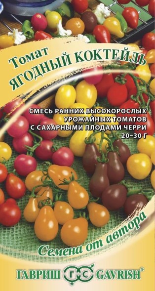 Семена Томат Ягодный коктейль черри (Гавриш)