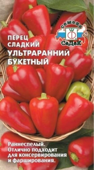 Семена Перец Ультраранний Букетный (СеДеК)