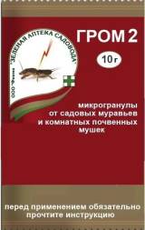 Гром -2 (от комн. почв мушек)