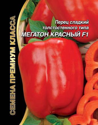 Перец сладкий Мегатон Красный F1 ® УД