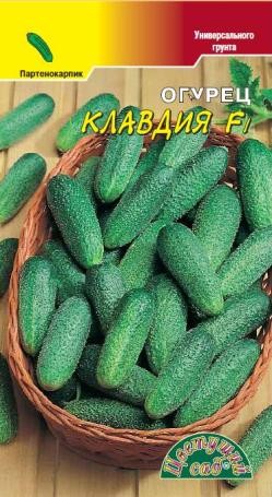 Семена Огурец Клавдия ЦС