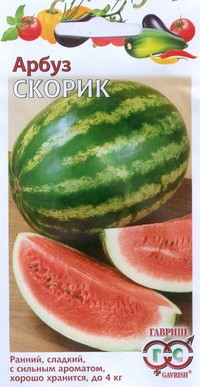 Семена Арбуз Скорик (Гавриш)