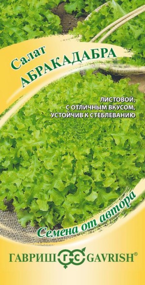 Семена Салат Абракадабра зеленый листовой (Гавриш) 