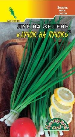Семена Лук на зелень Лучок на Пучок ЦС