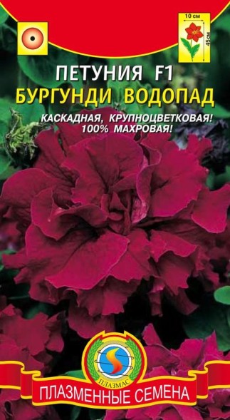 Семена Петуния F1 Водопад Бургунди (каскадная, махровая) ПЛ