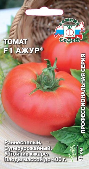 Семена Томат Ажур F1 (СеДеК)