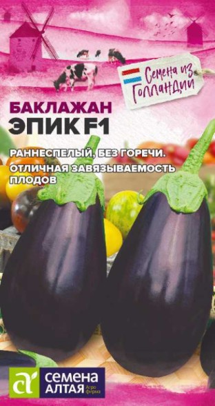 Семена Баклажан Эпик F1 (Семена Алтая)